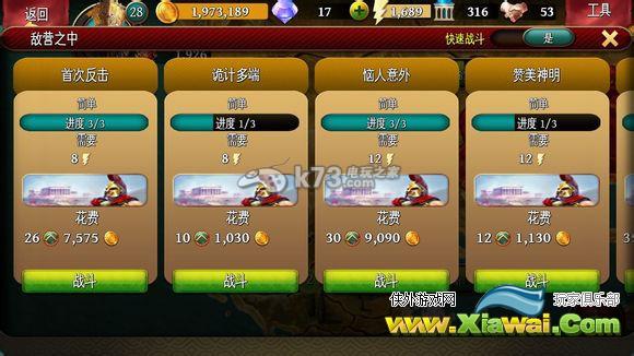 斯巴达战记增益圈刷钱技巧