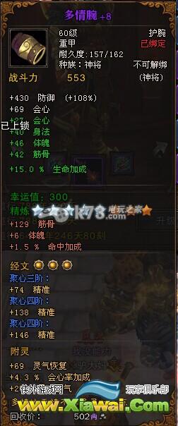 斗战神新流派血元素神将攻略