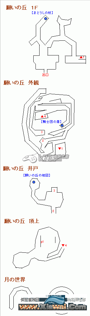 勇者斗恶龙8全迷宫地图【出现怪物·迷宫道具】