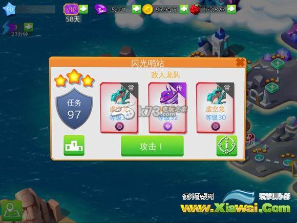 龙之狂热传奇93关到最后怪物属性一览