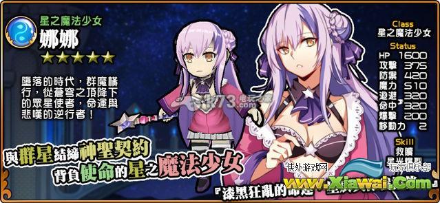 境界之诗5星角色点评
