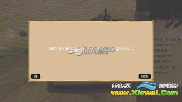 辐射岛闪退所有物品清零办法