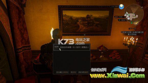 巫师3血与酒庄园挂画代码分享