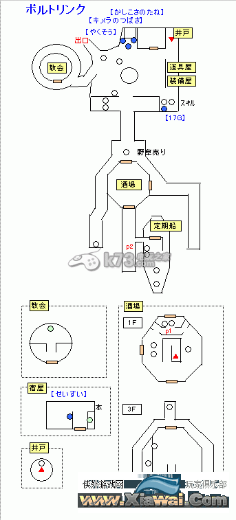 勇者斗恶龙8全城镇地图【商店·宿屋·武器防具】