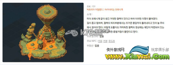 冒险岛2各地图NPC与怪物资料