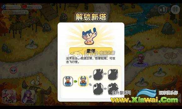 山海战记第二章通关攻略