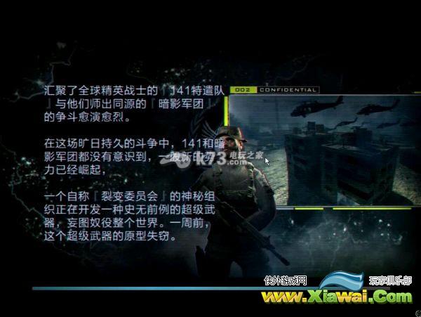 使命召唤OL英雄行动剧情分析