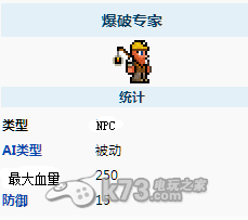 泰拉瑞亚(terraria)   NPC全攻略