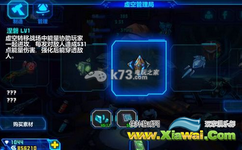 星际战争2初次反击虚空属性一览
