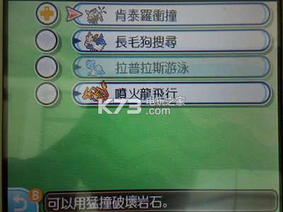 口袋妖怪日月坐骑登陆方法