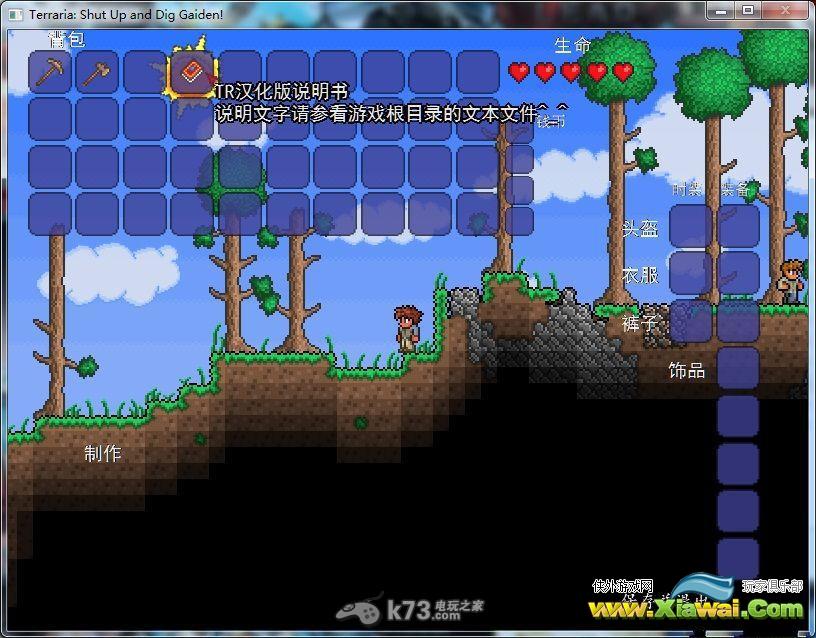 泰拉瑞亚(terraria)   NPC全攻略