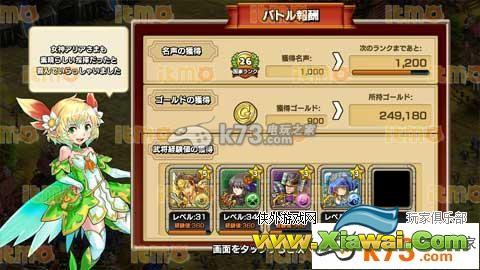 无限骑士快速提升国家等级和名声攻略