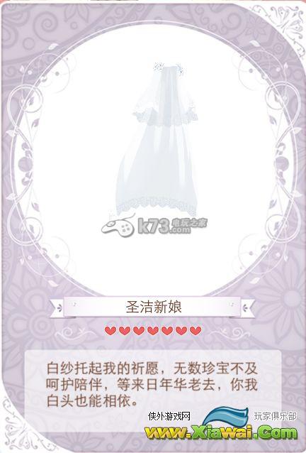 暖暖环游世界婚礼进行曲篇套装图鉴及获取方法