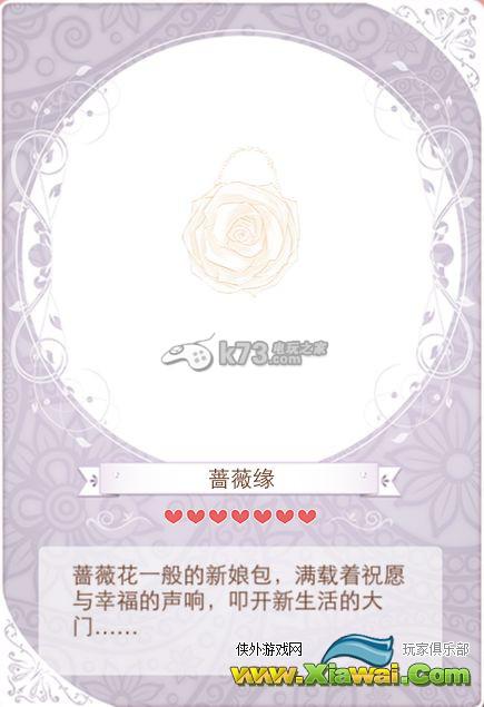暖暖环游世界婚礼进行曲篇套装图鉴及获取方法