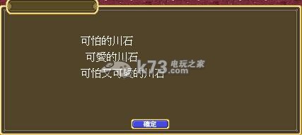 魔力宝贝2遗迹与樵夫任务攻略