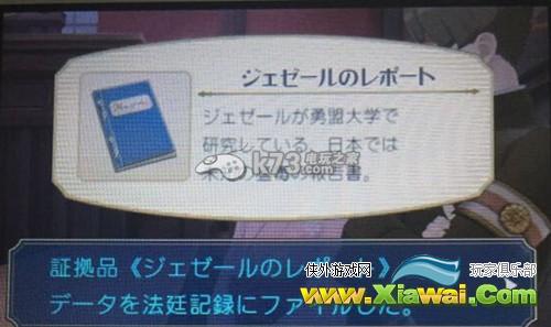 大逆转裁判成步堂龙之介的冒险剧情案件流程攻略