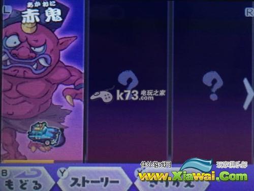 妖怪手表破坏者系统详解
