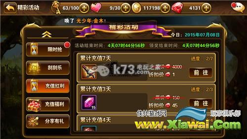 有杀气童话橙装获得方法