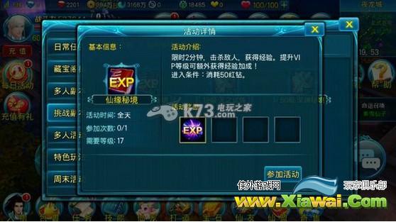 苍穹之剑三大秘境介绍
