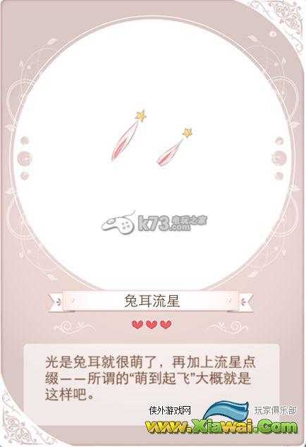 暖暖环游世界婚礼进行曲篇套装图鉴及获取方法