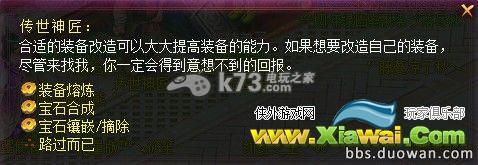 灵域ol宝石种类获得方法详细介绍