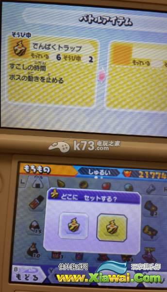 妖怪手表破坏者刷钱鬼玉攻略