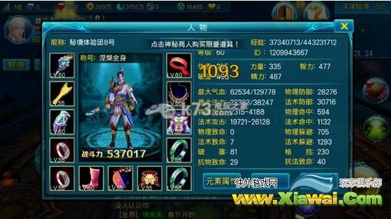 苍穹之剑三大秘境介绍