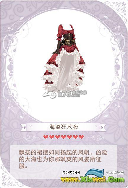暖暖环游世界婚礼进行曲篇套装图鉴及获取方法