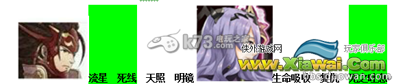 火焰纹章IF第三章透魔篇S转结婚研究