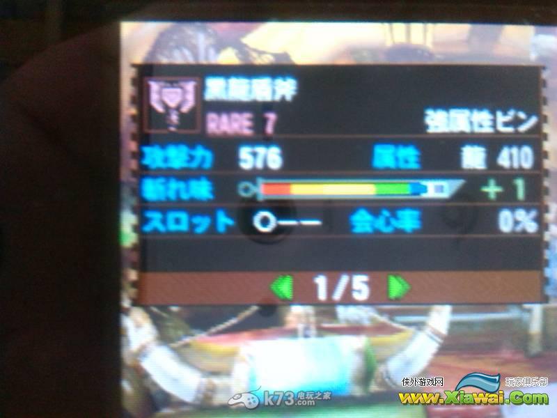 怪物猎人4全顶级充能斧图鉴