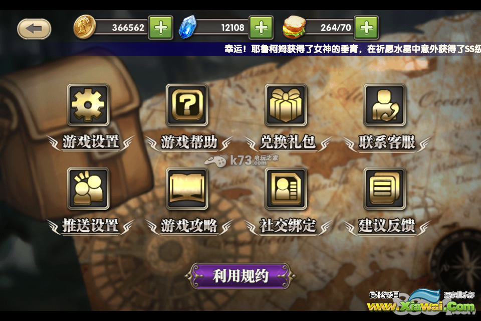 永恒战记队伍阵型与英雄站位心得