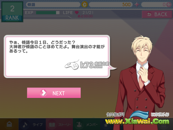 偶像风范idolish7玩法攻略