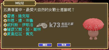 魔力宝贝2遗迹与樵夫任务攻略