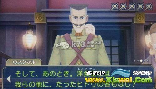 大逆转裁判成步堂龙之介的冒险剧情案件流程攻略