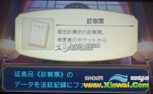 大逆转裁判成步堂龙之介的冒险剧情案件流程攻略