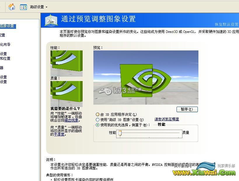 武魂2显卡花屏的解决办法