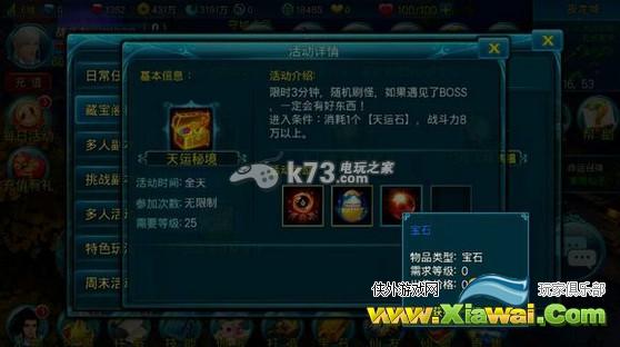 苍穹之剑三大秘境介绍