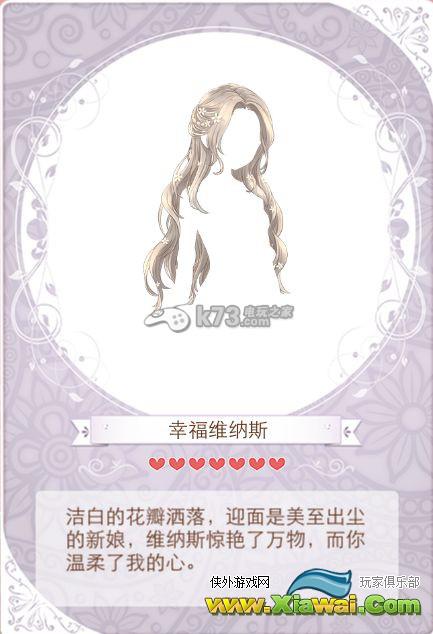 暖暖环游世界婚礼进行曲篇套装图鉴及获取方法