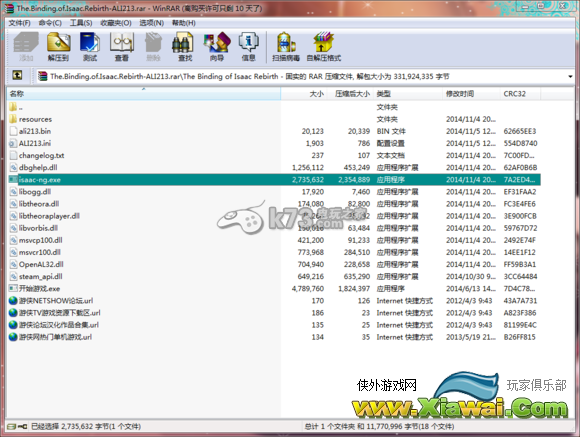 以撒的结合重生win7停止运行解决方法汇总
