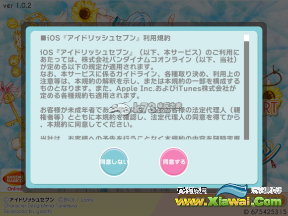 偶像风范idolish7玩法攻略