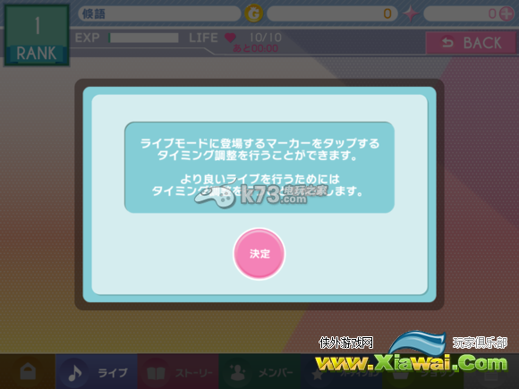 偶像风范idolish7玩法攻略