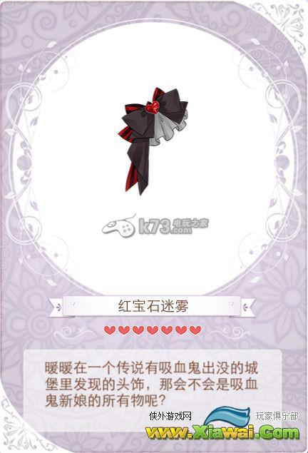 暖暖环游世界婚礼进行曲篇套装图鉴及获取方法