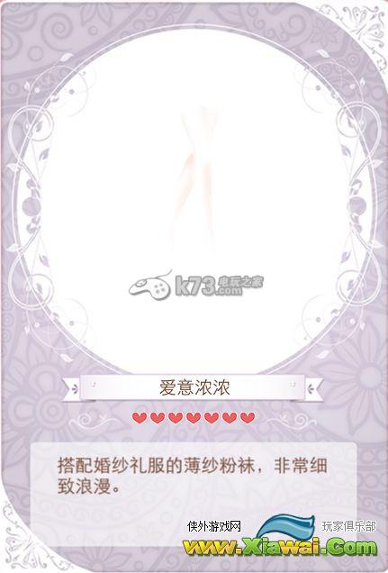暖暖环游世界婚礼进行曲篇套装图鉴及获取方法