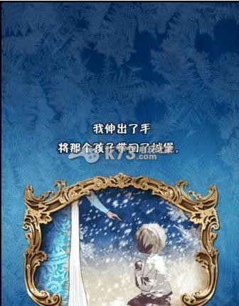 雪之女王与冰之城堡所有结局一览