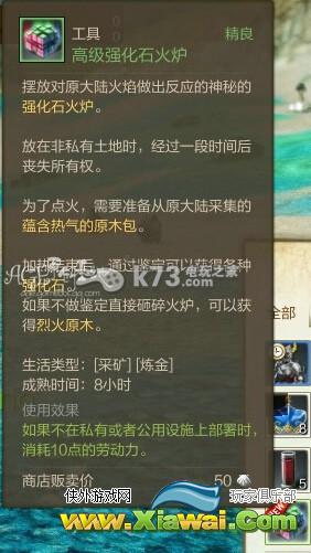 上古世纪烈火原木最新获得方法介绍