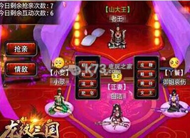 龙纹三国系统玩法介绍