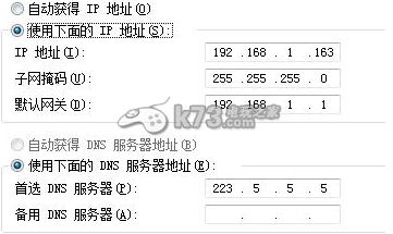 天谕无法获取ip解决方法