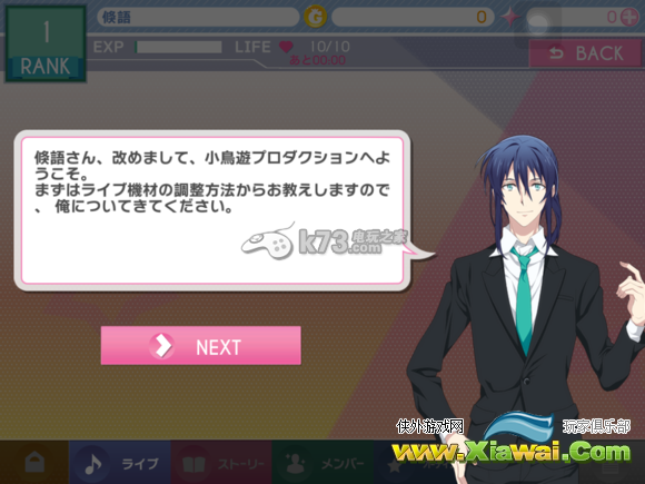 偶像风范idolish7玩法攻略