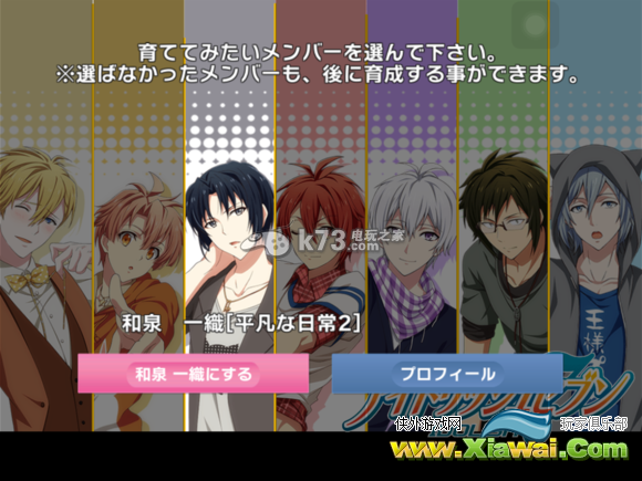 偶像风范idolish7玩法攻略