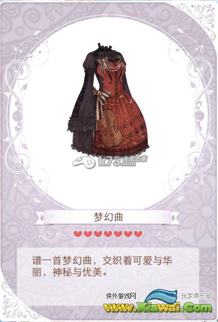 暖暖环游世界婚礼进行曲篇套装图鉴及获取方法